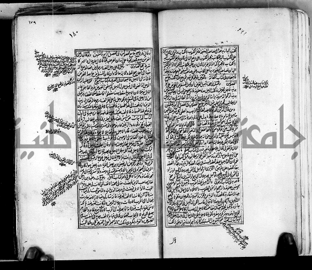 من مخطوطات الحاج نمر النابلسي 