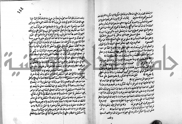 الفتوحات الالهية بتوضيح تفسير الجلالين للدقائق الخفية الجزء الاول 