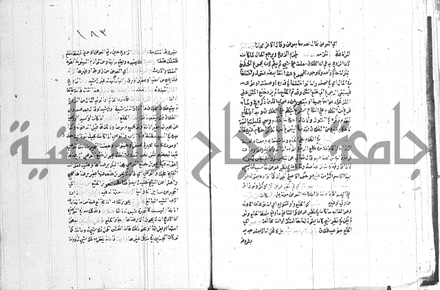 اقرب المسالك 