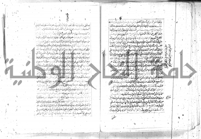 شرح تنوير الابصار2