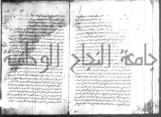 التصريح بمضمون التوضيح 