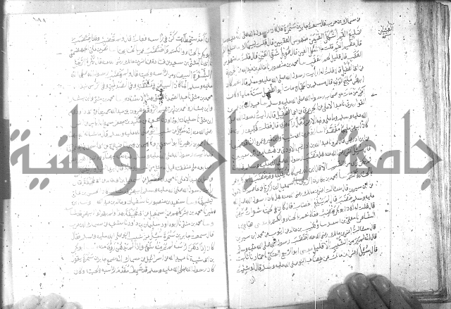 صحيح مسلم ج 2 