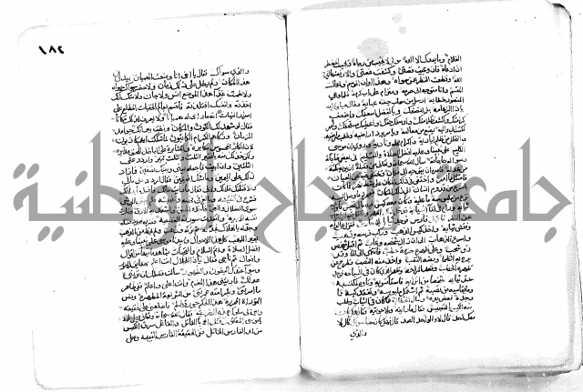 فاكهة الخلفاء ومفاكهة الحلفاء  [الظرفاء]