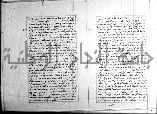 البحر الرائق 