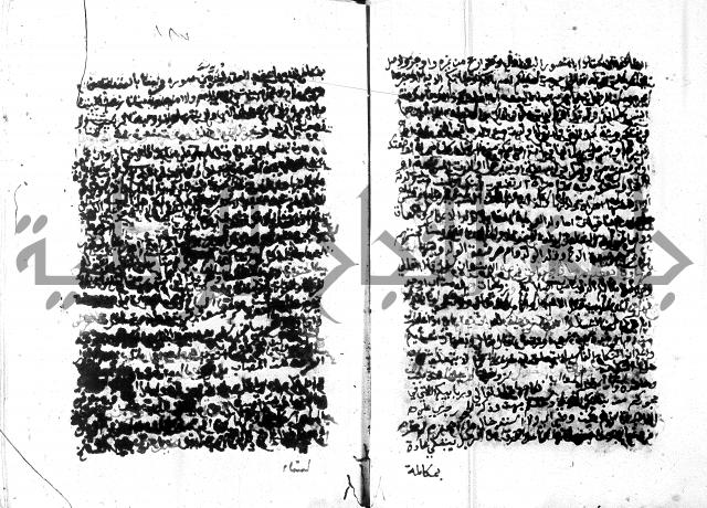 مواهب الصمد 