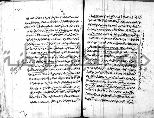 حل المواضيع المغلقة - شرح وقاية الرواية  