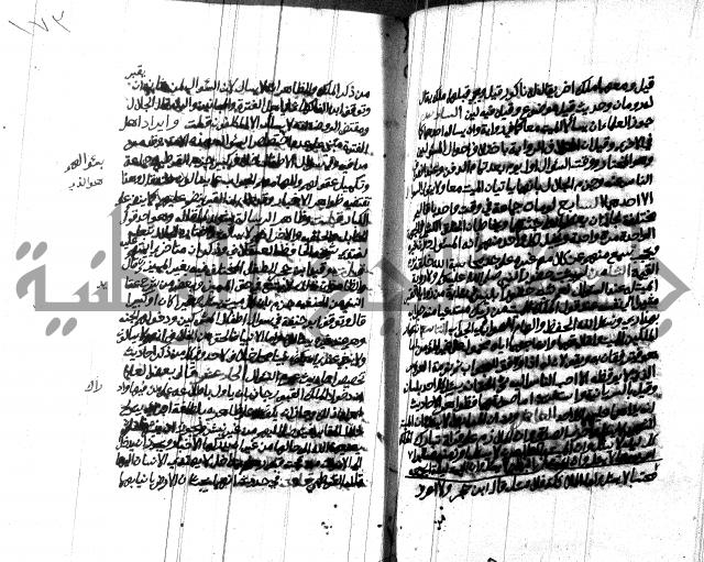 هداية المريد اللقاني