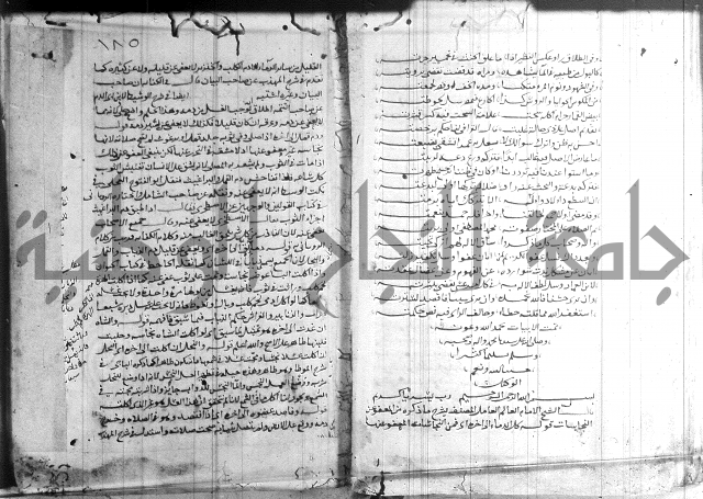 القول التام 