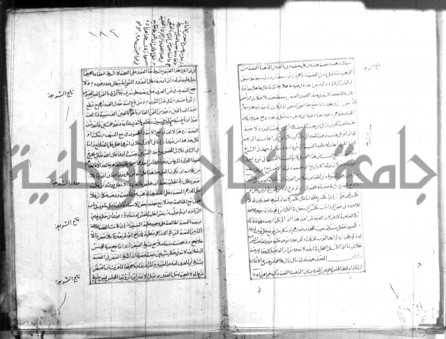 اصلاح الايضاح 