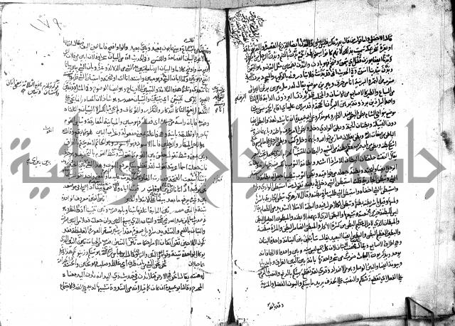 مختار الصحاح للرازي