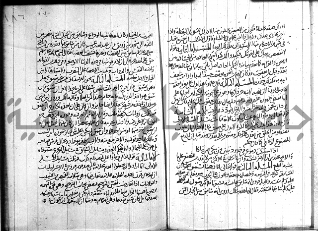 احكام القران جزء 2 