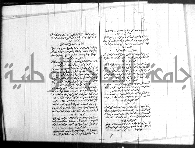 مجموع فقة بالتركية 