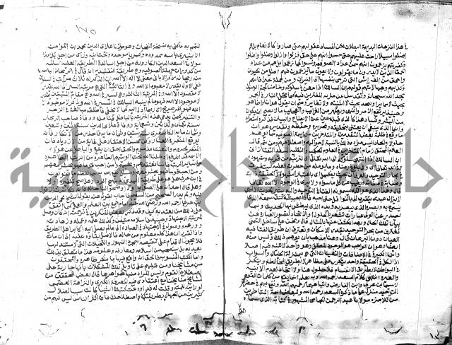 الفتاوي الحديثية لابن حجر الهيثمي