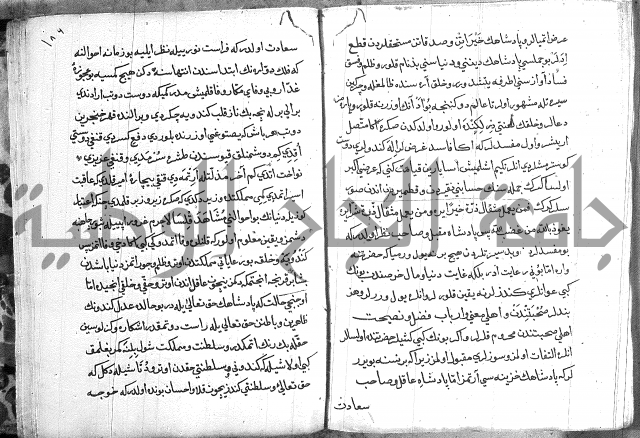 مرصاد العباد