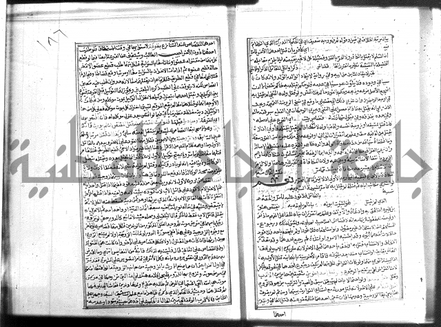 شرح غاية المحتاج 3+4