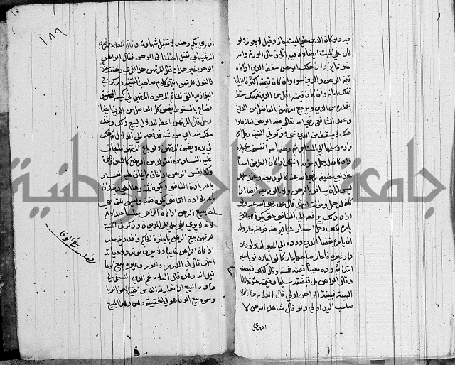 لسان الحكام