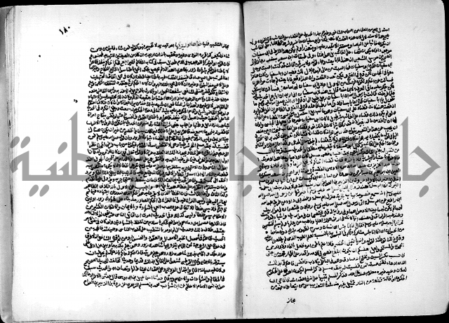 ارشاد الساري لشرح البخاري
