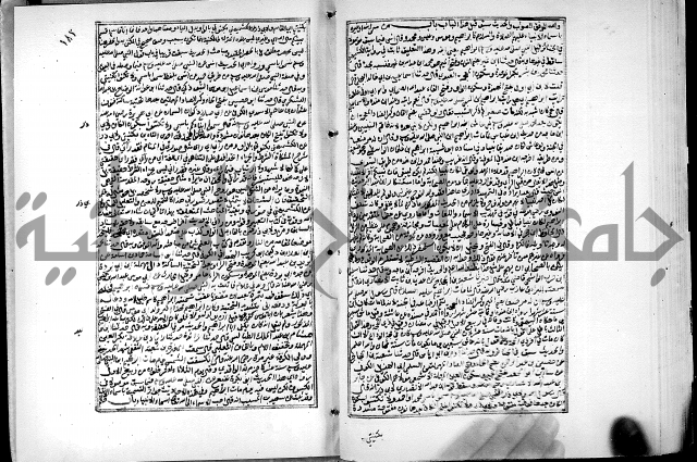 ارشاد الساري لشرح البخاري القسطلاني الجزء الخامس