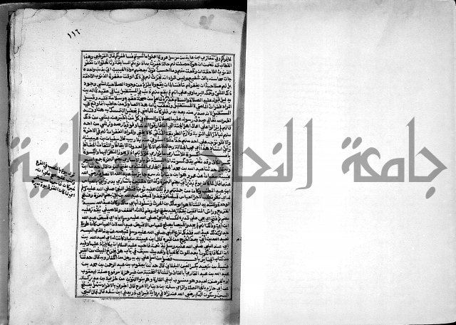 ارشاد الساري لشرح صحيح البخاري