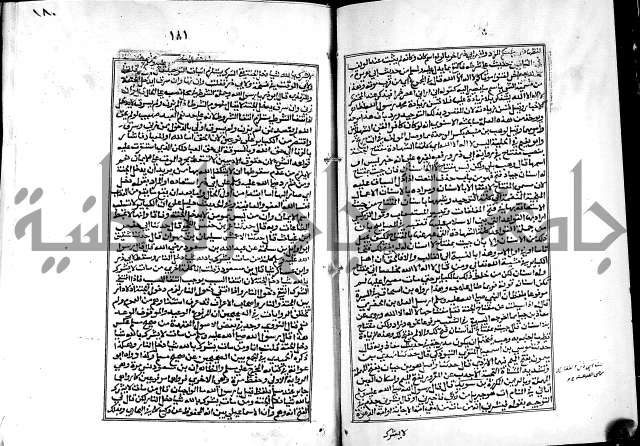 شرح القسطلاني على صحيح البخاري ج2 