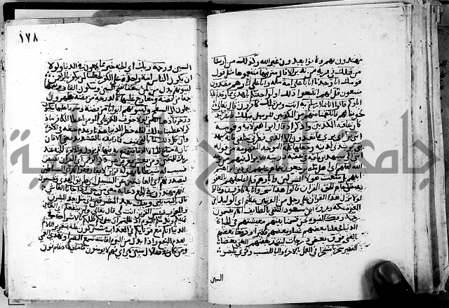 الجزء الثاني من تفسير الجلالين للمحلي