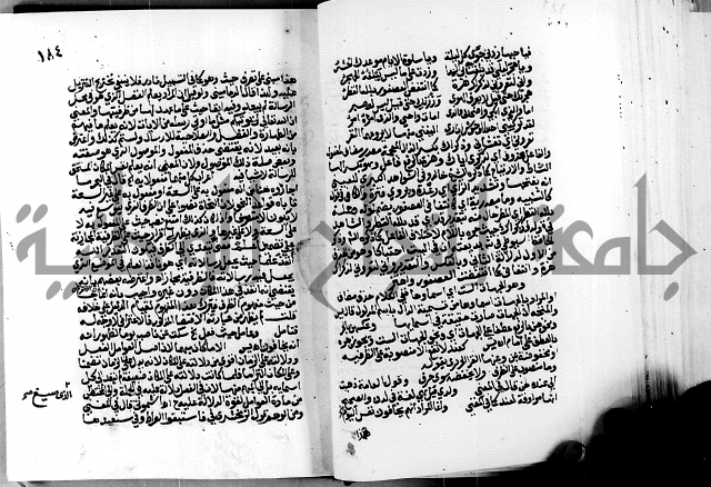 الشرح الازهرية في علم العربية 