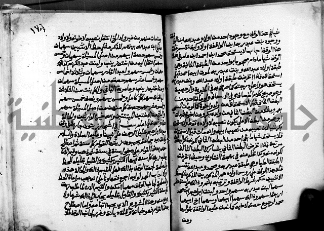 فتاوى احمد زائد الغزي 