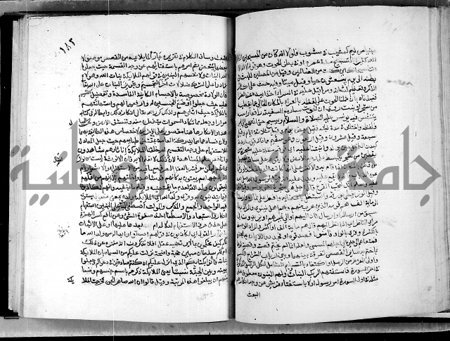 معالم التنزيل واسرار التأويل ج2