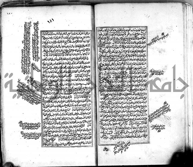 من مخطوطات الحاج نمر النابلسي 