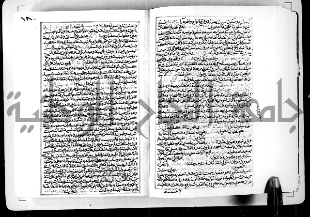 ارشاد الساوي لشرح صحيح البخاري الجزء الثالث من الثاني - شرح الجامع الصحيح 