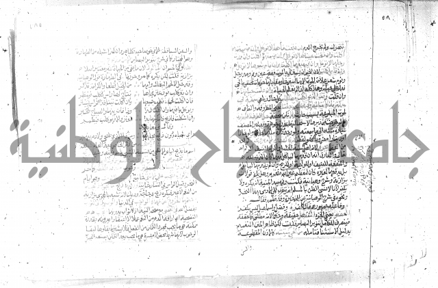 شرح تنوير الابصار2