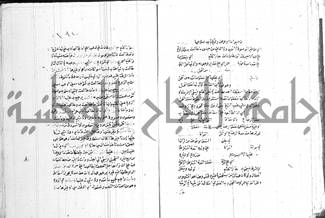 اقرب المسالك 