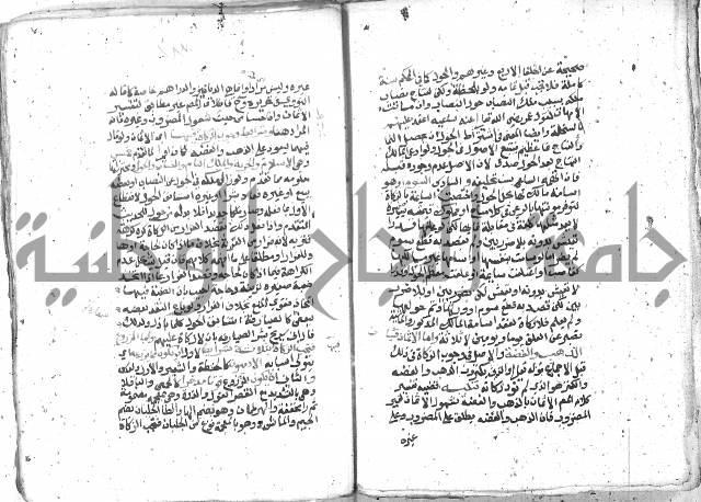 شرح العنايه ج1 