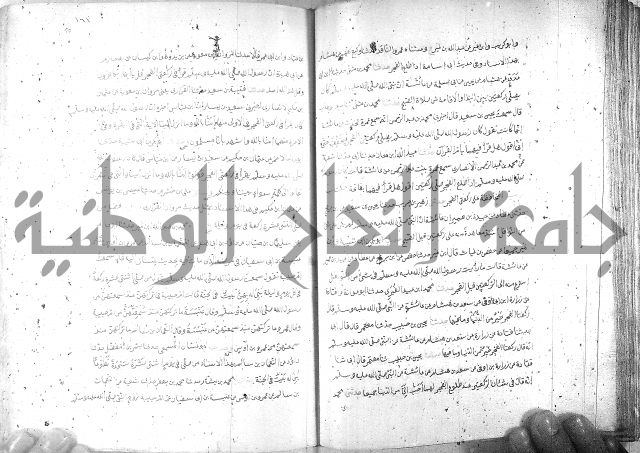 صحيح مسلم ج1 