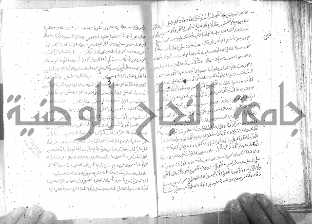 صحيح مسلم ج 2 