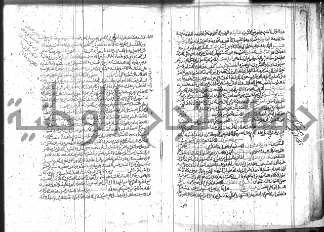 الاتقان في علوم القران 