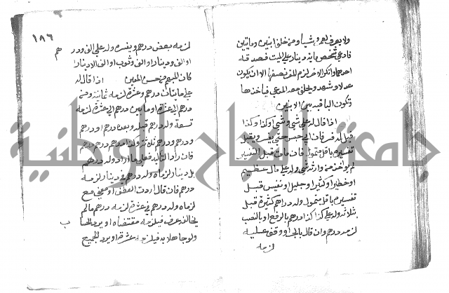 دليل الطالب لنيل المطالب
