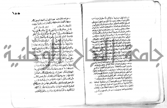 فاكهة الخلفاء ومفاكهة الحلفاء  [الظرفاء]