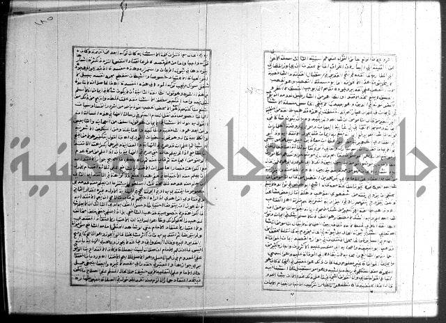 البحر الرائق 