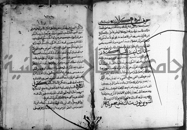 المواشح على الكافية