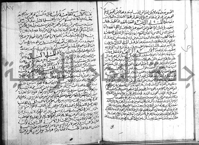 احكام القران جزء 2 
