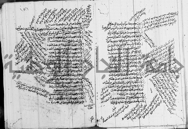 الجامع الصغير