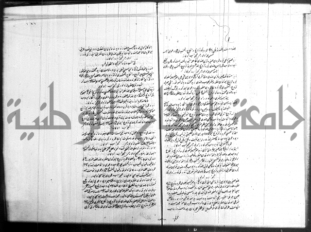 مجموع فقة بالتركية 