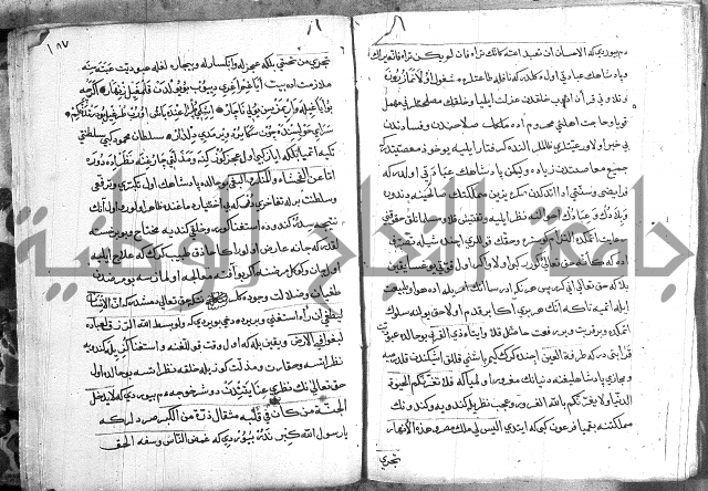 مرصاد العباد