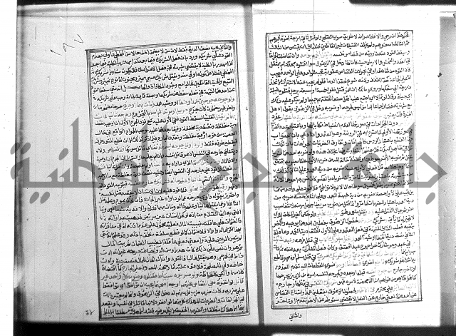 شرح غاية المحتاج 3+4