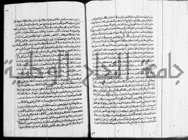 العناية في شرح الهداية 