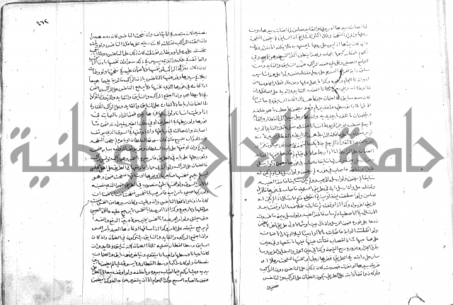 خزانة المفتين