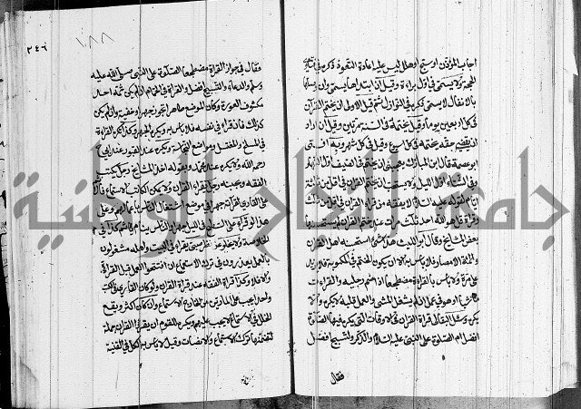 كتاب في الفقة