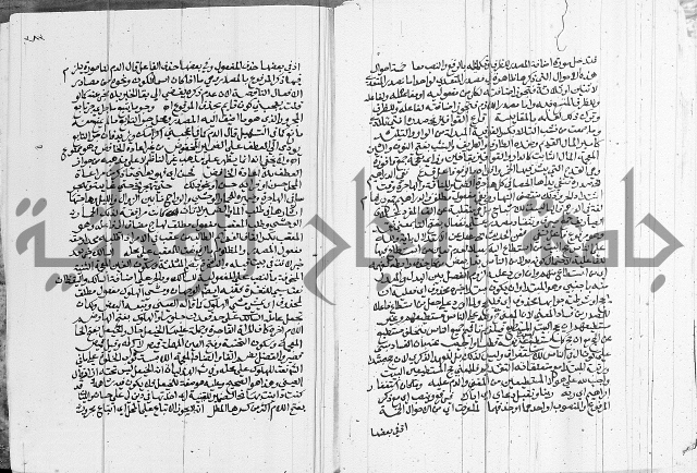 كتاب في اللغة