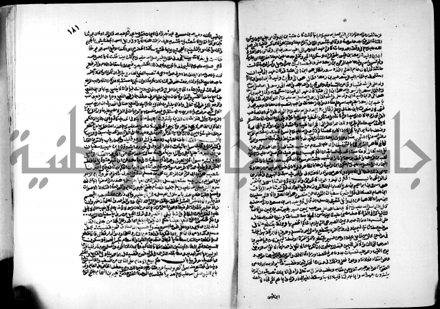 ارشاد الساري لشرح البخاري